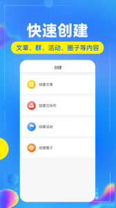 开问管理助手app
