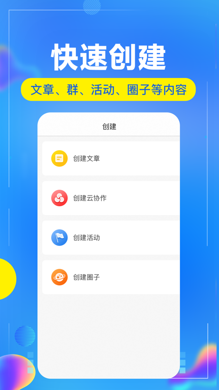 开问管理助手app