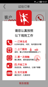 超级阿姨端app