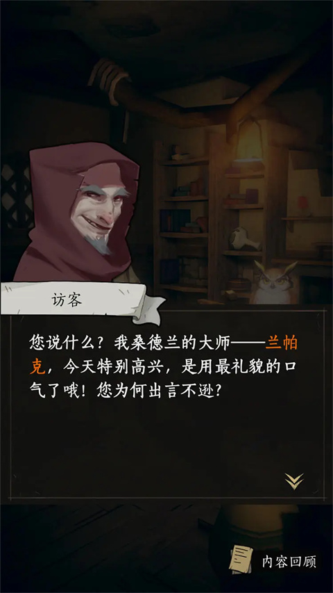 猫头鹰和灯塔官方正版