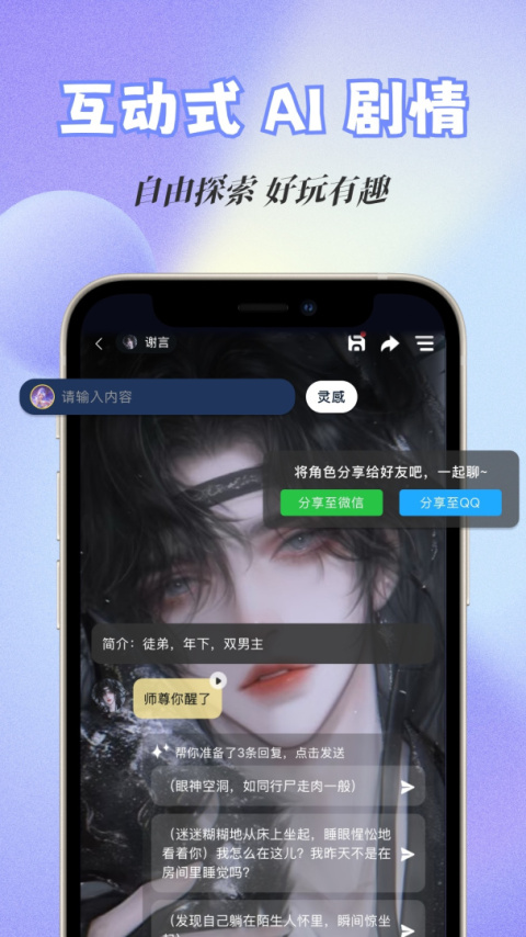 话本小说app