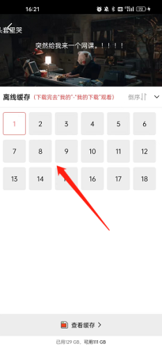 花火视频app