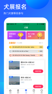 宠爱王国app