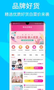 觅省app