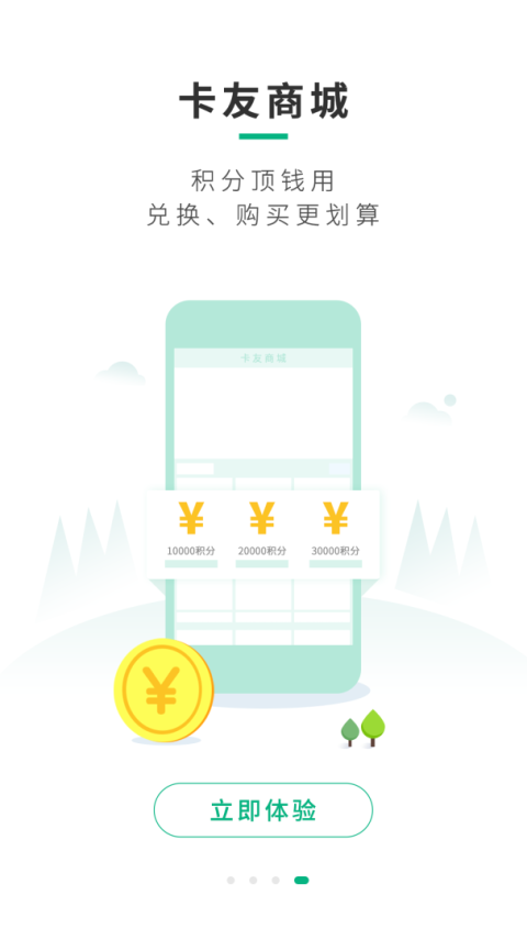 司集app
