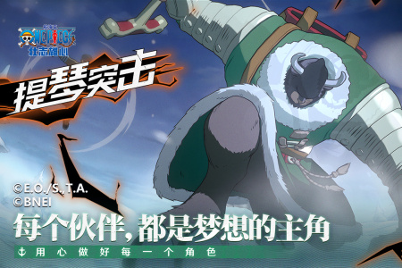 航海王壮志雄心官方版