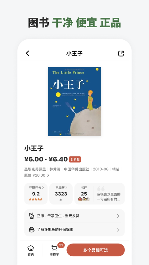多抓鱼app