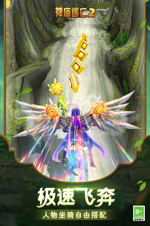 神庙逃亡2官方版