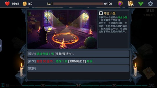 恶魔秘境手游最新版