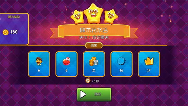 梦幻杂货店官方正版