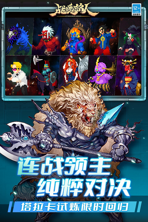 战魂铭人腾讯版