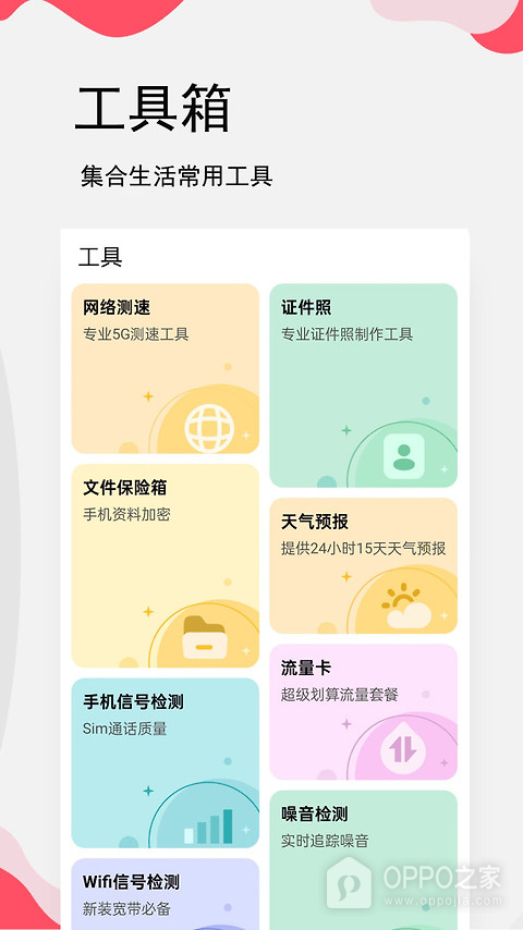 生日提醒管家app