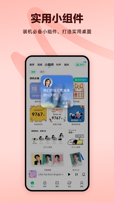 酷狗铃声app