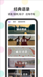 表情包输入法app