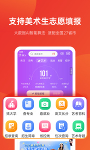 优志愿app