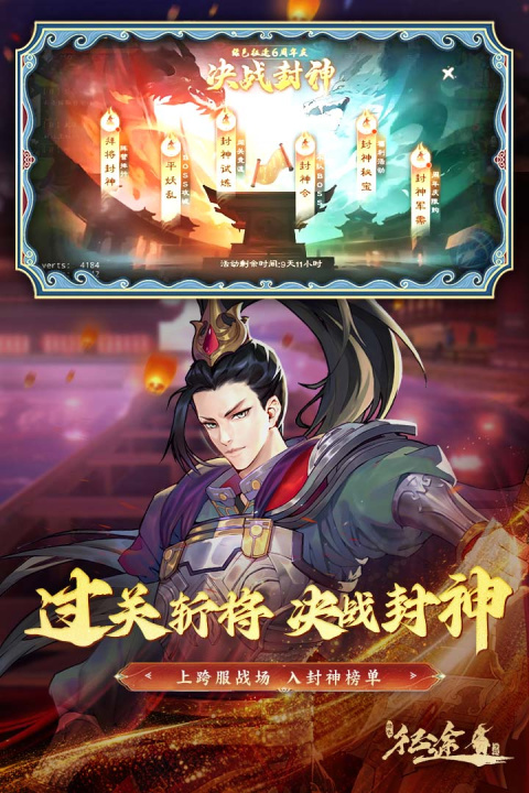 绿色征途华为渠道服