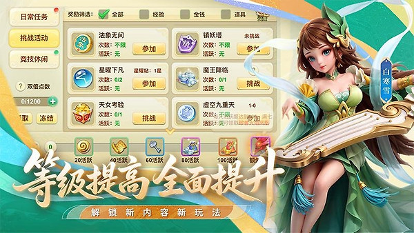 西游女儿国vivo版