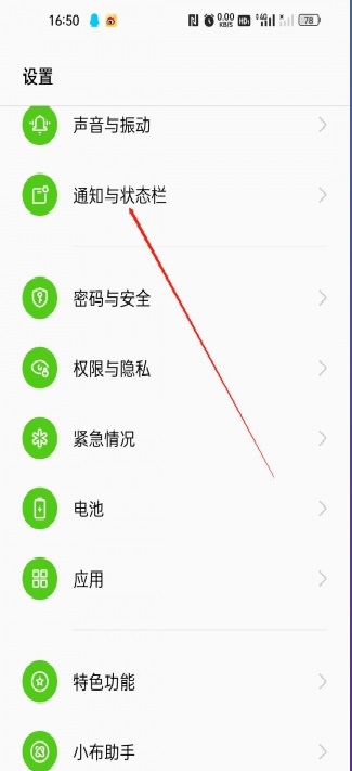 oppok11如何设置电池显示电量