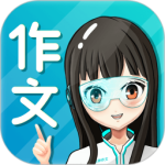 笔神作文app