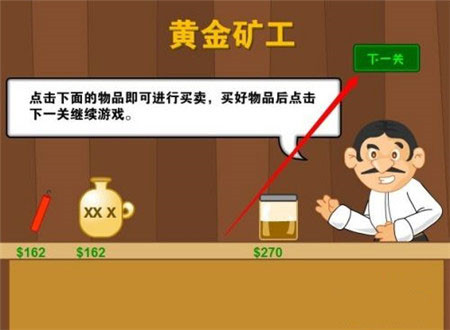 黄金矿工手游