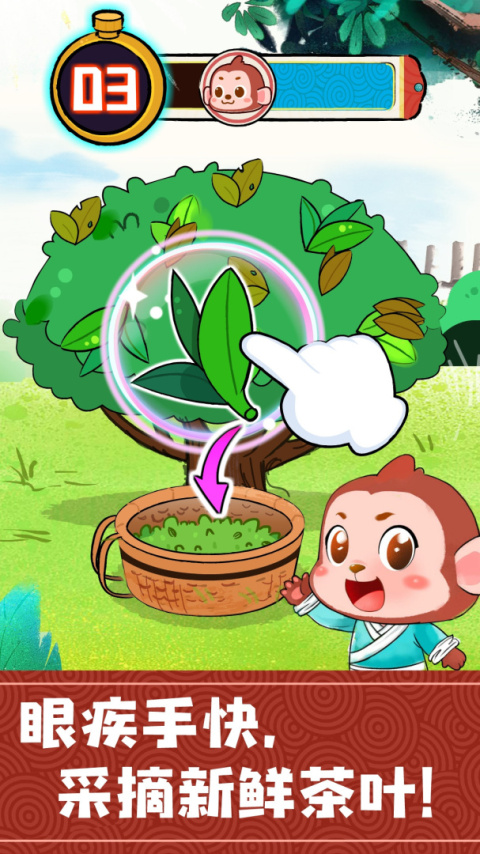 奇妙小茶园官方正版
