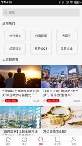 经济观察报app