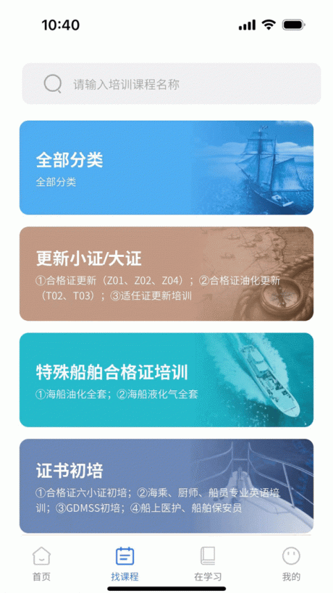 智慧海院app