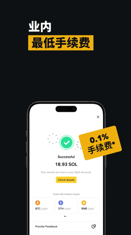 bn交易所