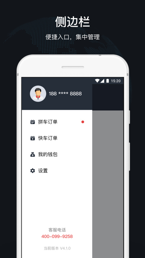 顺道司机app