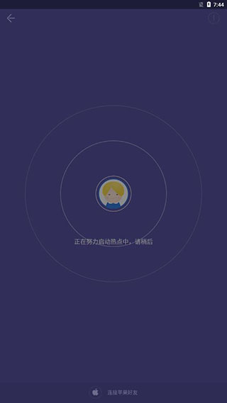 飞鸟快传app