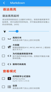 文本编辑器app