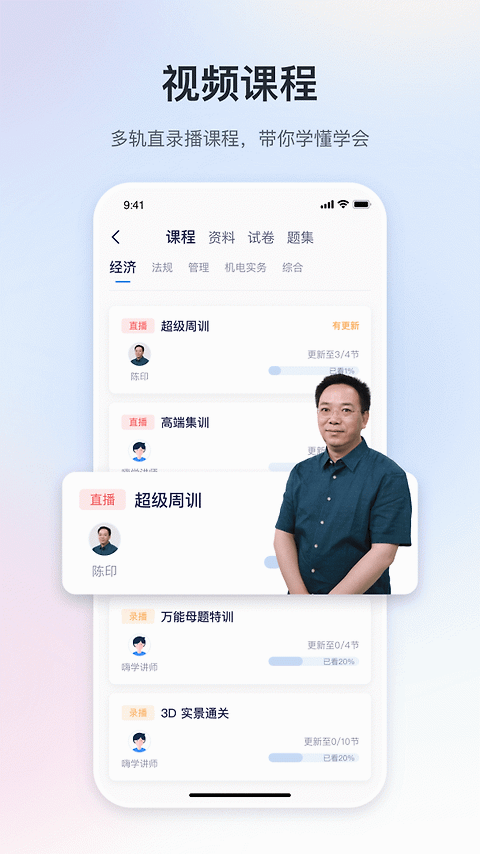 嗨学课堂app