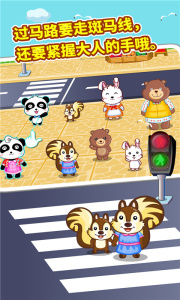 宝宝出行安全app