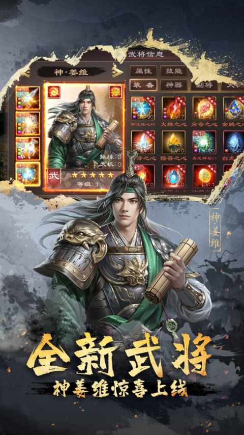 超级群英传