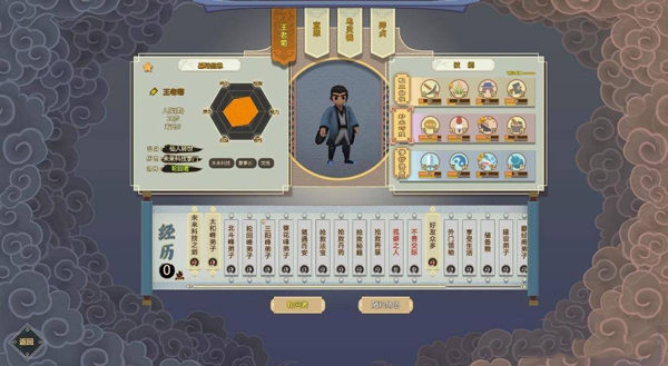 了不起的修仙模拟器手机版最新版