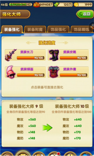 航海王强者之路oppo渠道服