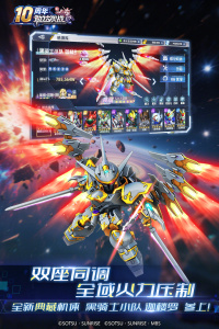 敢达决战小米版