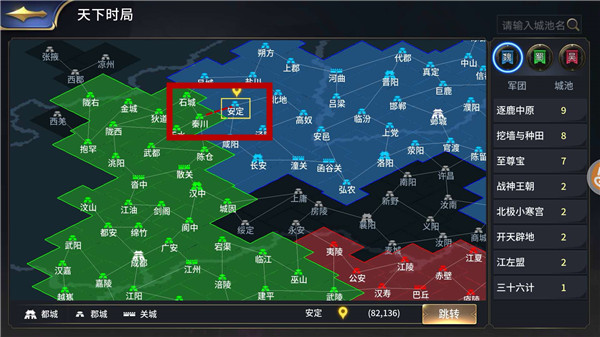 三十六计华为版