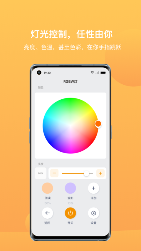 迪惟智能家居app
