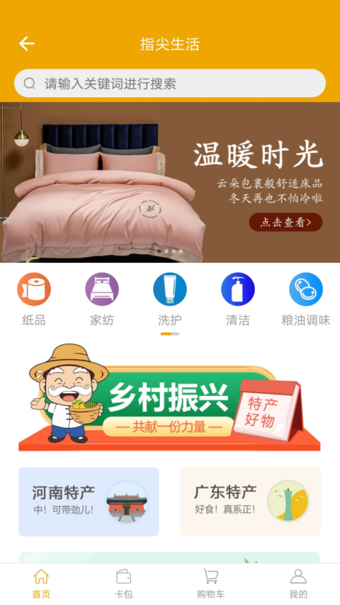 指尖水务app