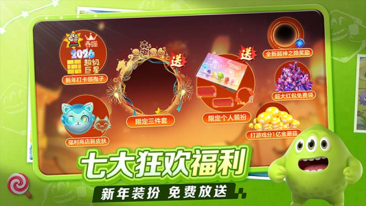 球球大作战正版