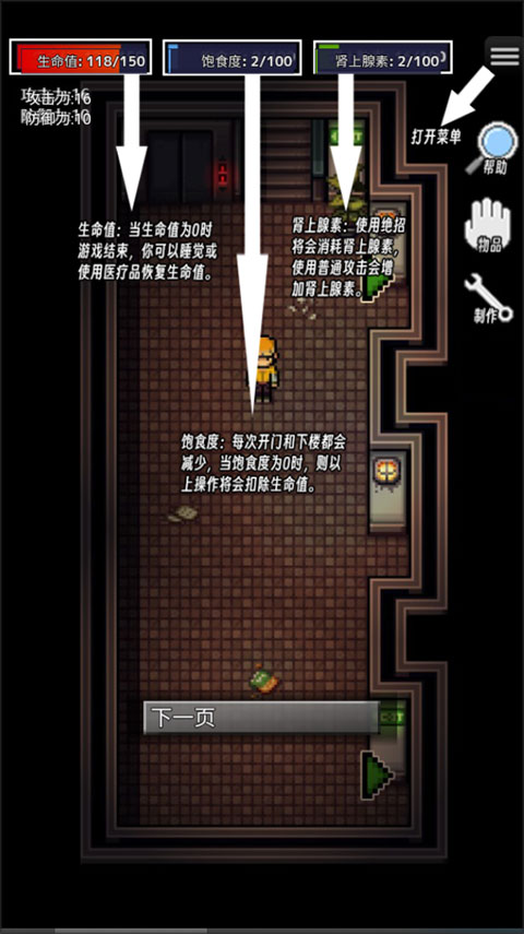 生存之志手游