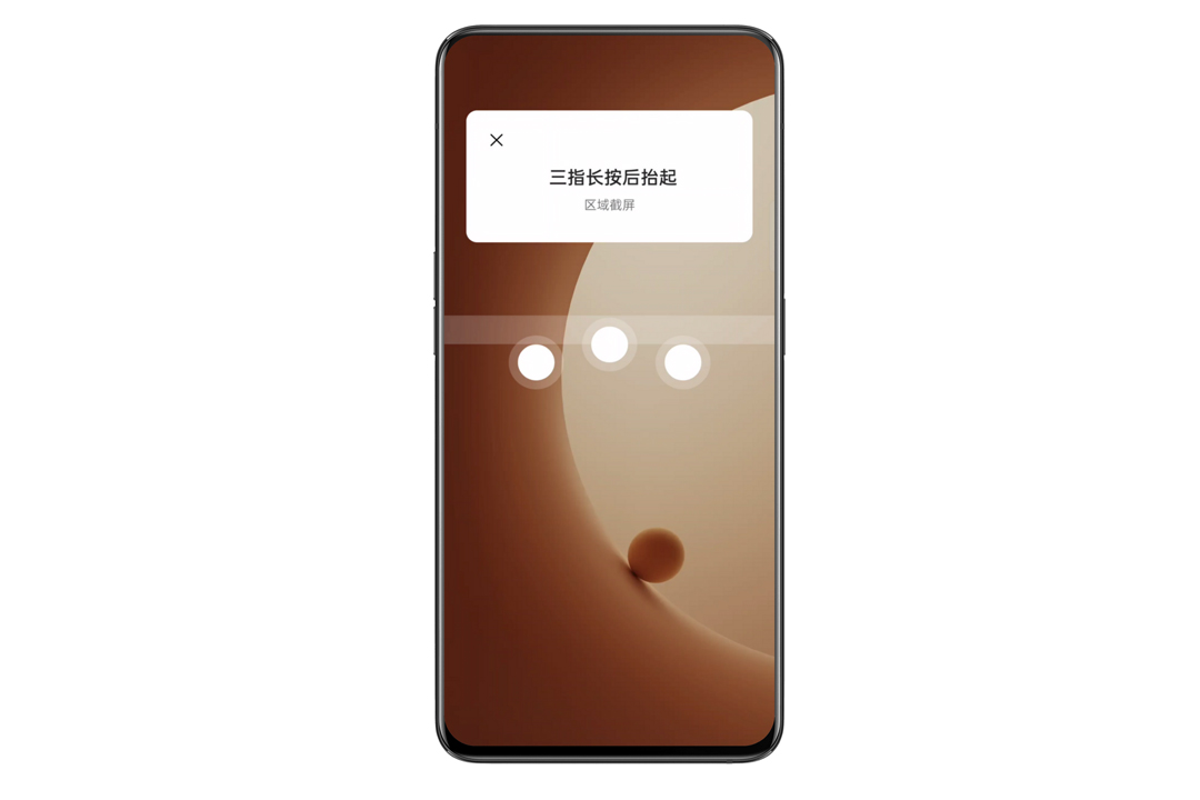 OPPO K15怎么局部截屏?