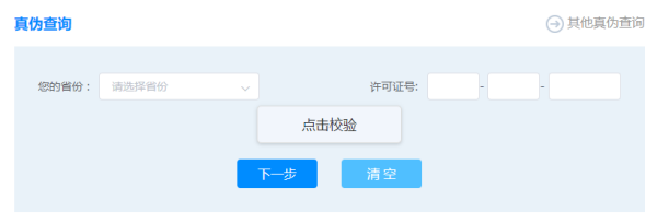 一加ACE Pro鉴定正品方法介绍