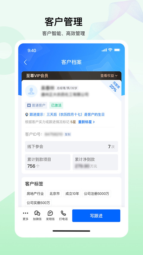 老板帮app