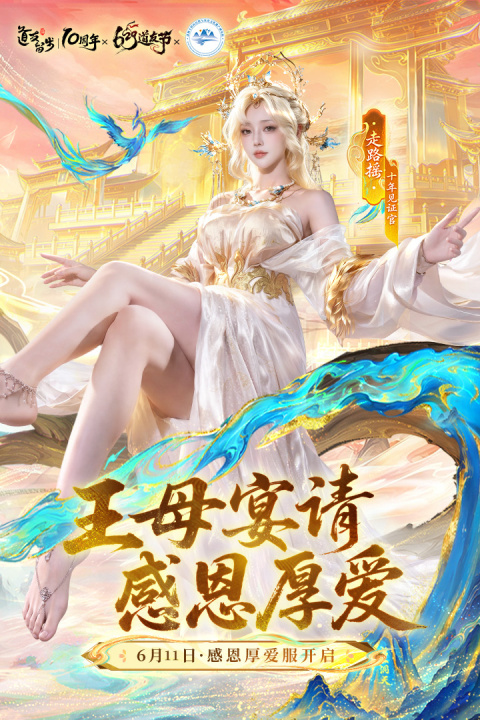 道友请留步oppo版