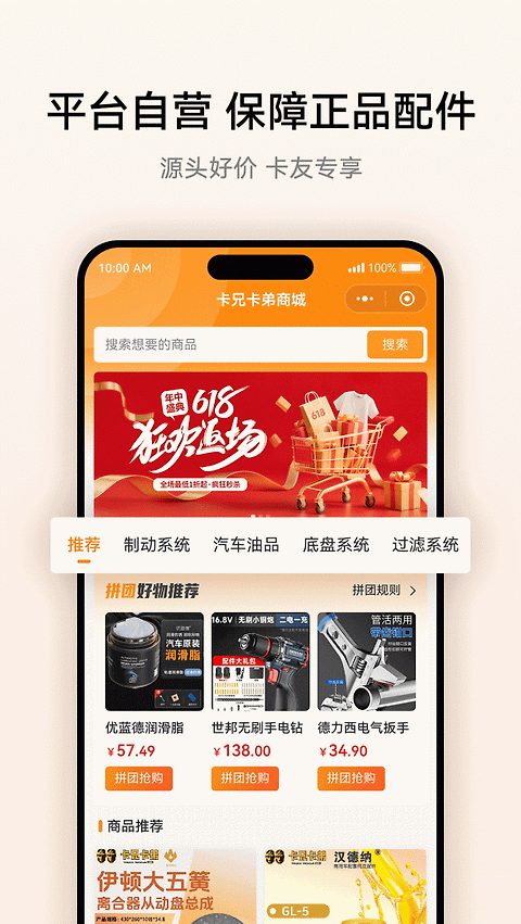 卡兄卡弟app