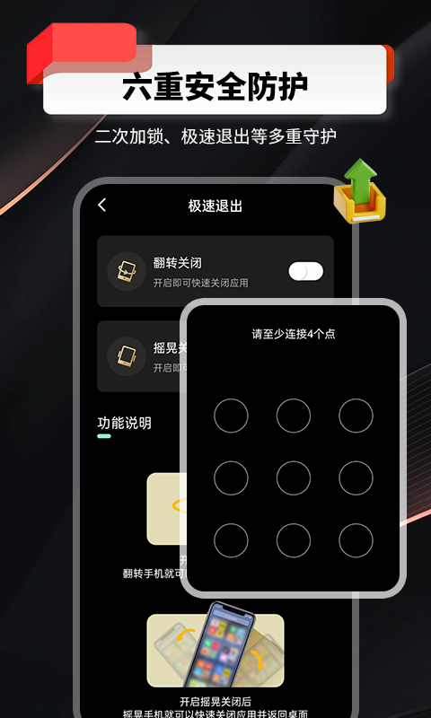 千锁相册app