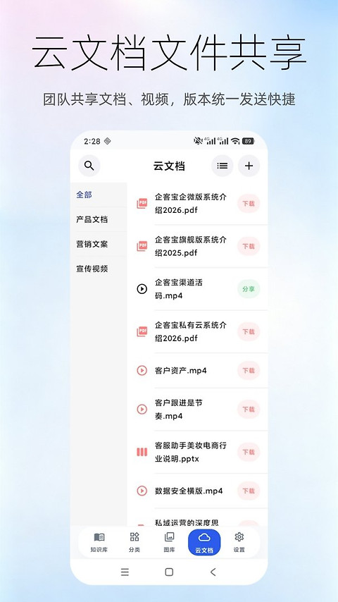 聊天宝客服助手app