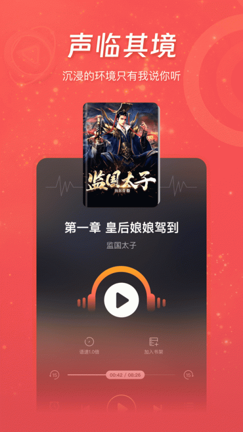 连尚免费读书官方版